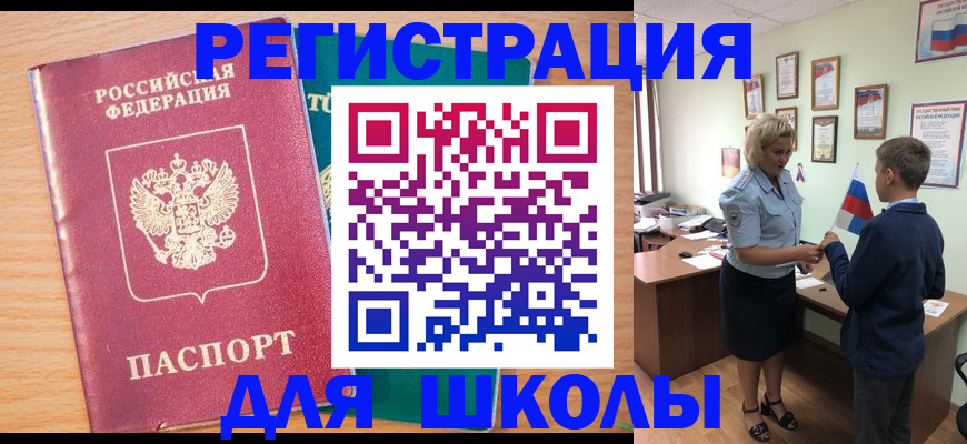 найти адрес прописки в Байкальске