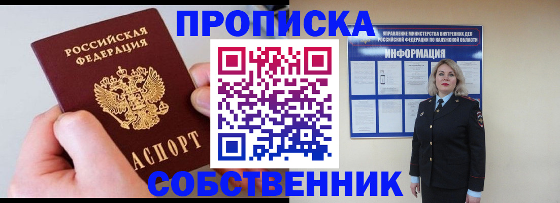 прописка иностранных граждан в Байкальске